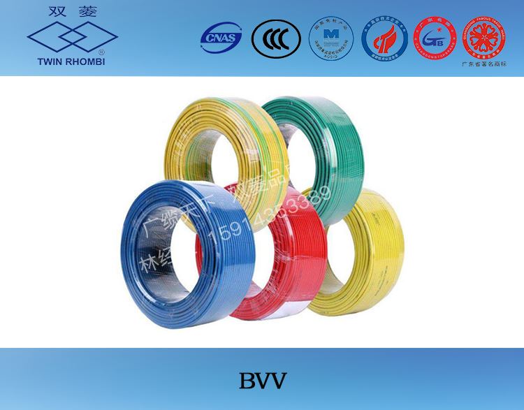 雙菱電纜BVV